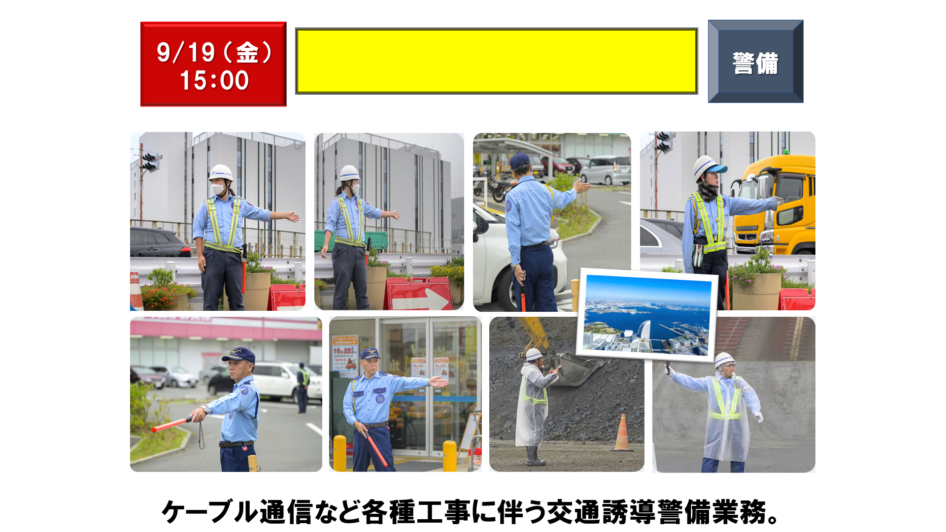 仕事、バイト、正社員
